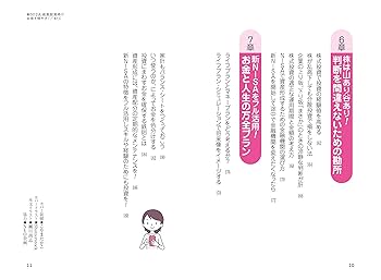新NISA 成長投資枠でお金を増やす! | 村松 祐子 |本 | 通販 | Amazon
